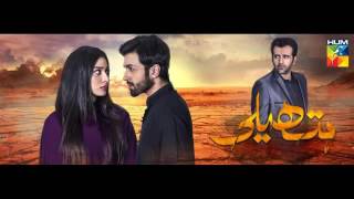 Hatheli Full Theme Song | Jindari Na Raanjheyan Full Song by Nabeel Shaukat Ali \u0026 Beena Khan - HumTV