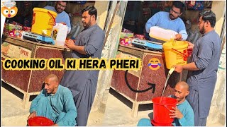 Cooking oil ki hera pheri😂 wait end