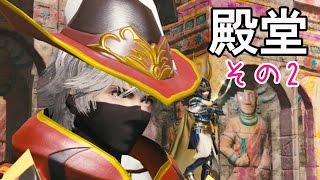 メビウスFF 赤魔道士の殿堂 その2（強撃無し）