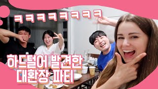 처음 만난 사람들 + 7년만에 만난 친구랑 1박 여행… 괜찮을까?🤔 (feat. 00년대 노래들)