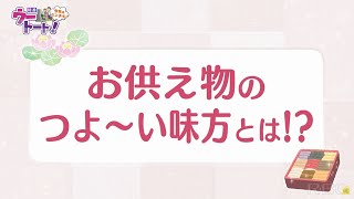 上間沖縄天ぷら【今年はユンヂチ！特番ウートート！】