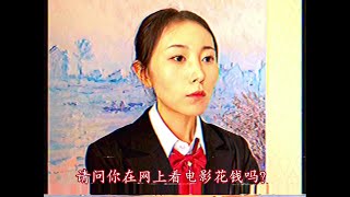 你在网上看电影花钱吗？#艺能人金广发 #电影 #离谱 #沙雕 #看电影 #迷惑行为大赏