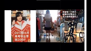 胖子潜力股！从200斤胖妞到八块腹肌女神！