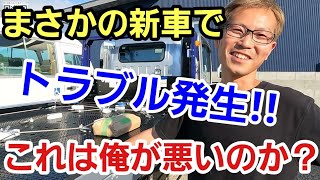 「マジで悲報!!新車で導入した積載車で事件が発生!!」話の食い違いから悲しいアクシデントが起きてしまったんですが、やっぱり人間は早くテレパシーが使えるように進化するしかないなって思った話