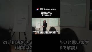 （セミナー）【第1065回】「新海外固定金利商品\u0026海外即時年金セミナー」を開催します。【4/17（水）14:00~1500】