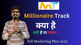 Millionaire track full marketing plan / marketing plan of MT / Details information / Learn \u0026 Earn 💰