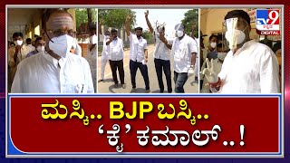 ಬಿಜೆಪಿಯ ಪ್ರತಾಪ್​ಗೌಡಗೆ ಮಸ್ಕಿ ಕ್ಷೇತ್ರದಲ್ಲಿ ಸೋಲು | ಕಾಂಗ್ರೆಸ್​ನ ಬಸನಗೌಡ ತುರವಿಹಾಳ ಭರ್ಜರಿ ಜಯ