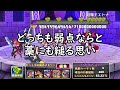 【ディスガイアrpg】前回勝てなくても根性で何とか出来るrpg【試闘の間】