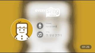 [everysing] 먼 훗날 언젠가