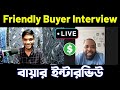 New Buyer Interview | YouTube SEO work buyer meeting || AK Technology