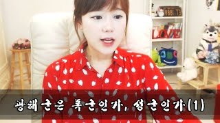 최한나★역사스캔들 제25부-광해군은 폭군인가, 성군인가(1)- [아프리카TV BJ한나]