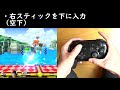 【スマブラsp】手元解説します！ルイージの即死コンボの操作ってどうなってるの？ゆっくりとコマ送りにしてやり方教えます！