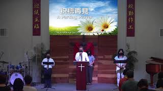 聖蓋博谷第一華人浸信會粵語崇拜 (FCBCSGV Cantonese Worship 2022-07-31)