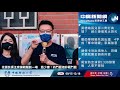 9.15.21【李雅媛│中廣午餐新聞】龍劭華死因出爐│郵局預約5倍券預約時程曝光│張亞中案考紀會撤了