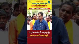 ధర్మపురి అరవింద్ వ్యాఖ్యలపై బండి సంజయ్ రియాక్షన్ l Bandi Sanjay l NTV