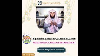 என் பாவங்கள் மன்னிக்கப்படுமா 𝘈𝘣𝘥𝘶𝘭 𝘉𝘢𝘴𝘪𝘵𝘩 𝘉𝘶𝘩𝘢𝘳𝘪 @IslamicTamilbayan6848