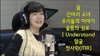 김승현의가요본색 24 12 27 (김희진 7곡-꿈,긴머리 소녀,우리들의 이야기,슬픔의 심로, I Understand,얼굴,첫사랑