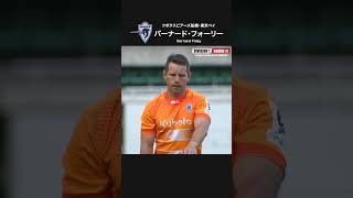 【第11節ピックアップ】バーナード・フォーリー選手（クボタスピアーズ船橋・東京ベイ）｜味方を生かすパス、正確なキックに加え、ランも超一流 #shorts #ラグビー #リーグワン