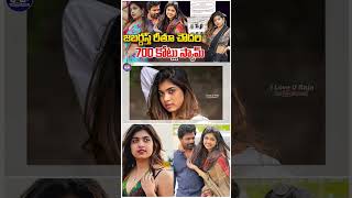 Rithu Chowdary | రూ.700 కోట్ల ల్యాండ్‌ స్కామ్‌.. బుల్లి తెర నటి రీతూ చౌదరి హస్తం.. I Love U Raja