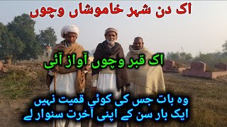 Qasoor Mand Kalam by Baba Sadiq || Folk Music Punjab