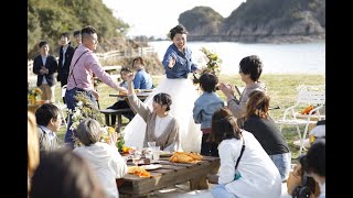 【ビーチ＆ガーデンウェディング】 in仙酔島