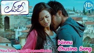 Lovely Movie Songs - Ninnu Chusina Song - Aadi - Saanvi - Rajendra Prasad