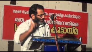 Protest against Religious Fascism (malayalam) E A Jebbar