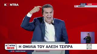 Αλέξης Τσίπρας στην Καβάλα: Η συγκλονιστική συγκέντρωση του ΣΥΡΙΖΑ που έστειλε μήνυμα νίκης