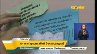 Алаяқтық, әлде коммуналдық қызметтің жаңа түрі енгізілді ме?