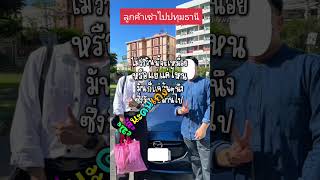 🚗บริการรถเช่า สนใจติดต่อ Tel.0646199251 Line OA : @cni5258a    #egocar#รถเช่ารายวัน