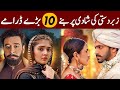 Top 10 Bega Blockbuster Pakistani Dramas With Force Marriage | Ary Digital | Geo Tv | Hum Tv |