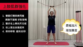 FLEXI-BAR WORKOUT 雙握式 上肢運動教學 | 史塔克運動科學團隊