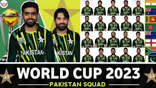 ICC ODI World Cup 2023 | Pakistan Squad For World Cup 2023 | Pakistan Squad For ODI World Cup 2023