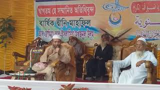 আল্লামা ফোরকান আহমদ Allama Forkab ahmad