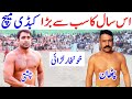 Shafiq Chishti And Guddu Pathan Geo Kabaddi | Asif Baloch Vs Sheeshnag | Falak Sher Vs Arain