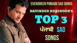 Top 3 Punjabi Songs | Davinder Kohinoor | Evergreen Punjabi Songs | By Music Track Chakde | 2018