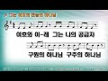 그는 여호와 전능의 하나님