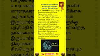 கும்ப லக்னத்தில் பிறந்தவர்களுக்கு | உங்கள் வாழ்க்கைத் துணை இப்படித்தான்!