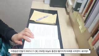 2025.2.1 (토)  350일 비가 오면 열리는 상점 2회독