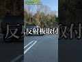 テキトー広報部員がデモカーで段ボール箱につっこむ動画