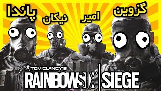 لحظات خنده دار در رینبو😂|| rainbow six siege