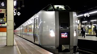 【789系】 L特急 スーパーカムイ41号 札幌駅発車 警笛付 / JR北海道