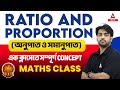 Complete Ratio and Proportion (অনুপাত ও সমানুপাত) | Maths For Competitive Exams | Adda247 Bengali