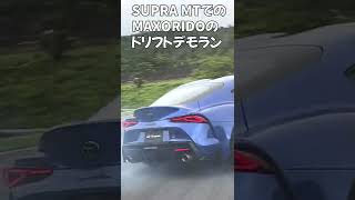 #shorts MAX織戸のマニュアルスープラドリフトを追走疑似体験 #SUPRA #ドリフト #DRIFT #織戸学 #MAXORIDO #GRSUPRA #オリパラ #富士スピードウェイ #追走