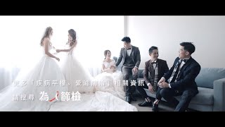 世紀平權婚禮-新人