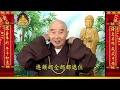 lÀm thẾ nÀo hÀng phỤc phiỀn nÃo tẬp khÍ. phÁp sƯ tỊnh khÔng 🙏🙏🙏🪷🪷🪷@phatphapnews