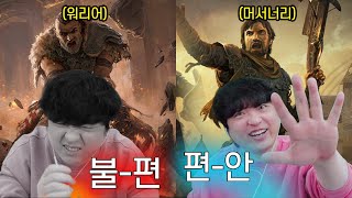 [패스 오브 엑자일 2] 워리어 이거 맞아?!