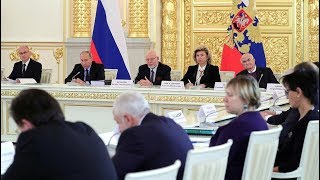 Заседание СПЧ от 30.10.17 г. с участием президента РФ В.В.Путина