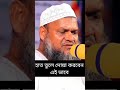 হাত তুলে কিভাবে দোয়া করবেন duah dua hadis islamicshort waz allah youtubeshorts