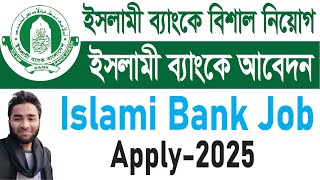 ইসলামী ব্যাংক নিয়োগ বিজ্ঞপ্তি-2025। Islami bank job apply 2025। Islami Bank Job Circular। ব্যাংক।